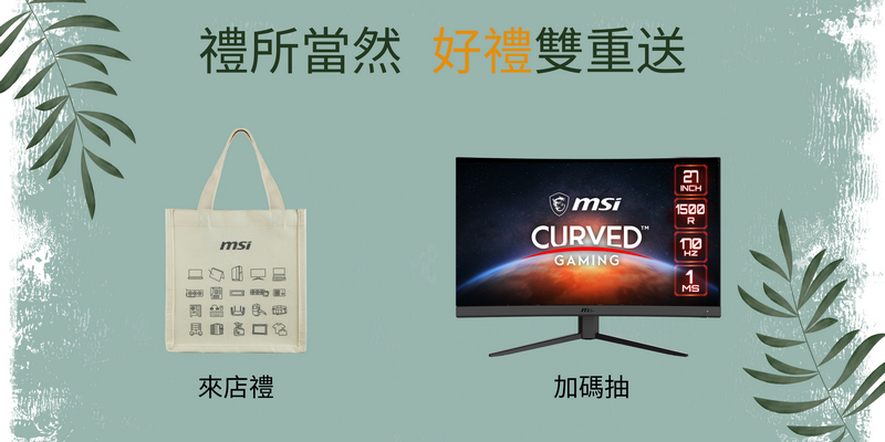 MSI 2024 春季健檢即將開跑 筆電、主機、AIO、主機板、顯示卡享免費健檢服務 - 電腦王阿達 MSI 2024 春季健檢即將開跑 筆電、主機、AIO、主機板、顯示卡享免費健檢服務 - 電腦王阿達