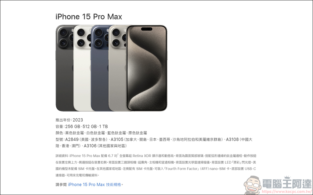 外媒公布2023年全球銷售量前十名的手機名單 - 電腦王阿達 外媒公布2023年全球銷售量前十名的手機名單 - 電腦王阿達