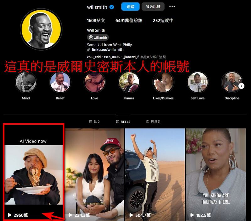 幽默!威爾史密斯本尊模仿 AI 史密斯吃麵片段,網友表示都被騙 - 電腦王阿達 幽默!威爾史密斯本尊模仿 AI 史密斯吃麵片段,網友表示都被騙 - 電腦王阿達