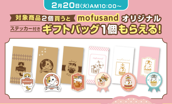 慶祝日本貓之日 全家與 mofusand 貓福珊迪合作推出一系列商品 - 電腦王阿達 慶祝日本貓之日 全家與 mofusand 貓福珊迪合作推出一系列商品 - 電腦王阿達