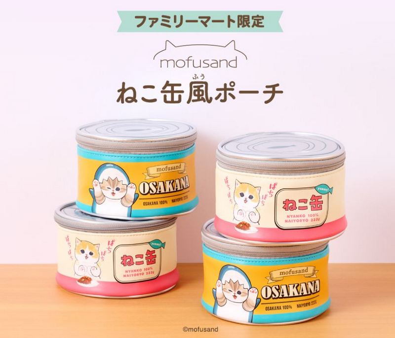 慶祝日本貓之日 全家與 mofusand 貓福珊迪合作推出一系列商品 - 電腦王阿達 慶祝日本貓之日 全家與 mofusand 貓福珊迪合作推出一系列商品 - 電腦王阿達