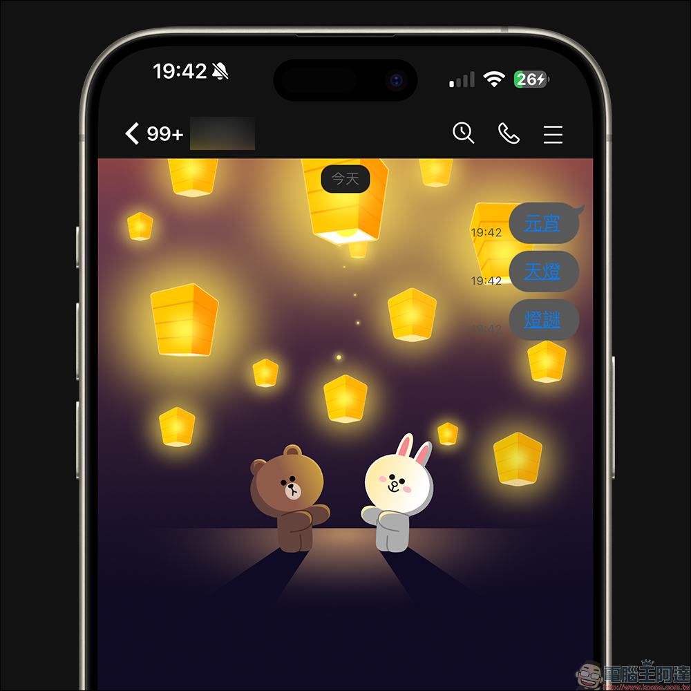 LINE 元宵節聊天室特效登場!台灣限定,輸入這 3 組關鍵字就能看熊大、兔兔齊放天燈 - 電腦王阿達 LINE 元宵節聊天室特效登場!台灣限定,輸入這 3 組關鍵字就能看熊大、兔兔齊放天燈 - 電腦王阿達