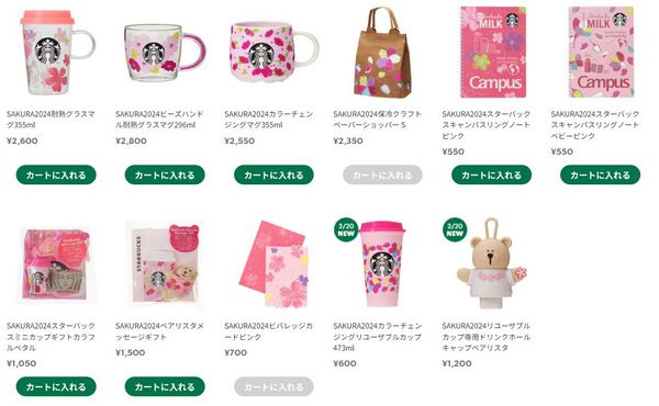 2024 日本櫻花季限定 星巴克推出限定飲品、甜點、商品 - 電腦王阿達 2024 日本櫻花季限定 星巴克推出限定飲品、甜點、商品 - 電腦王阿達