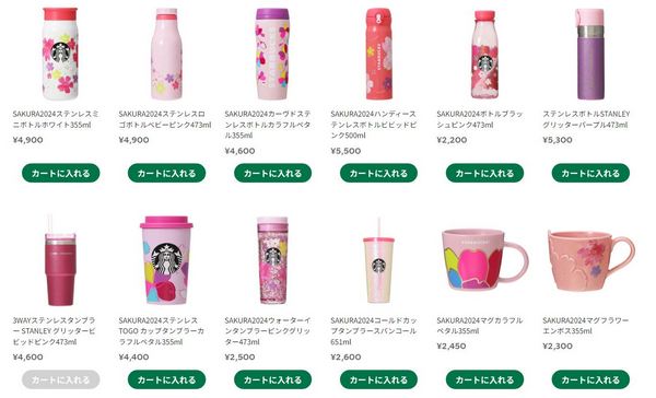 2024 日本櫻花季限定 星巴克推出限定飲品、甜點、商品 - 電腦王阿達 2024 日本櫻花季限定 星巴克推出限定飲品、甜點、商品 - 電腦王阿達