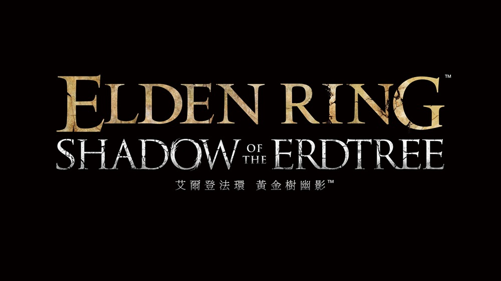 《艾爾登法環》公開最新 DLC「黃金樹幽影」宣傳影片 將於6月21日推出 - 電腦王阿達