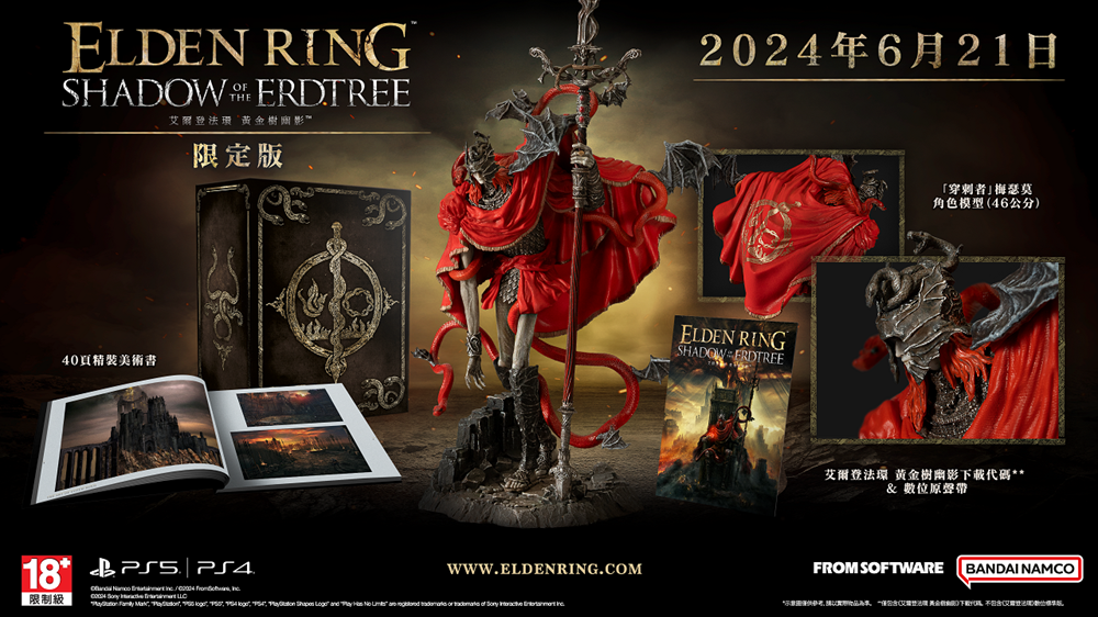 《艾爾登法環》公開最新 DLC「黃金樹幽影」宣傳影片 將於6月21日推出 - 電腦王阿達 《艾爾登法環》公開最新 DLC「黃金樹幽影」宣傳影片 將於6月21日推出 - 電腦王阿達