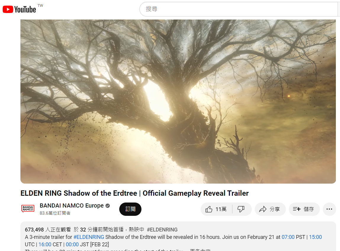 《艾爾登法環》公開最新 DLC「黃金樹幽影」宣傳影片 將於6月21日推出 - 電腦王阿達
