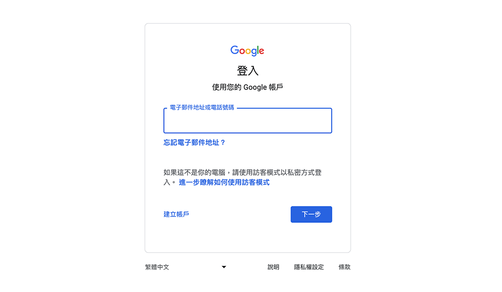 預告已久的全新 Google 帳號登入畫面來了!(動眼看) - 電腦王阿達 預告已久的全新 Google 帳號登入畫面來了!(動眼看) - 電腦王阿達