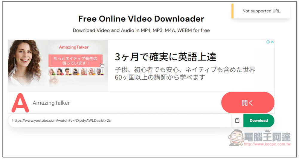 anydownloader 免註冊,完全免費的影音線上下載工具,支援超過 50 個網站 - 電腦王阿達 anydownloader 免註冊,完全免費的影音線上下載工具,支援超過 50 個網站 - 電腦王阿達