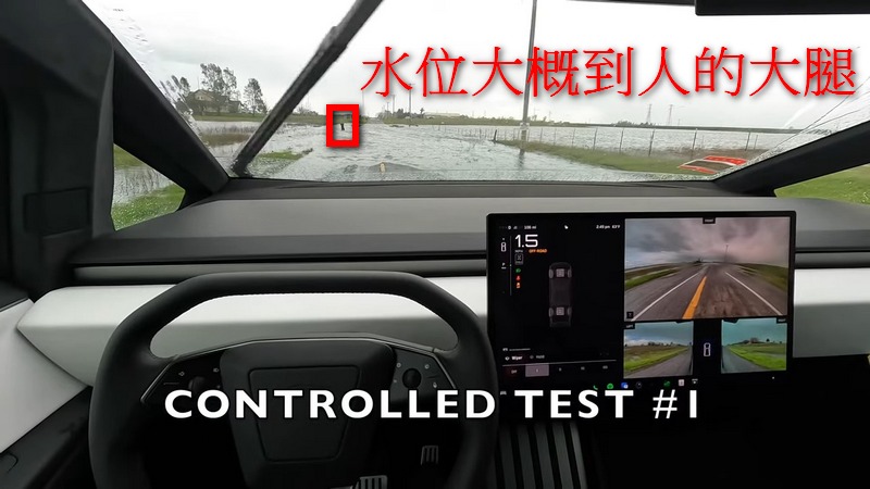 國外網友測試 Cybertruck 涉水模式 最後這個功能竟然就壞掉了! - 電腦王阿達 國外網友測試 Cybertruck 涉水模式 最後這個功能竟然就壞掉了! - 電腦王阿達