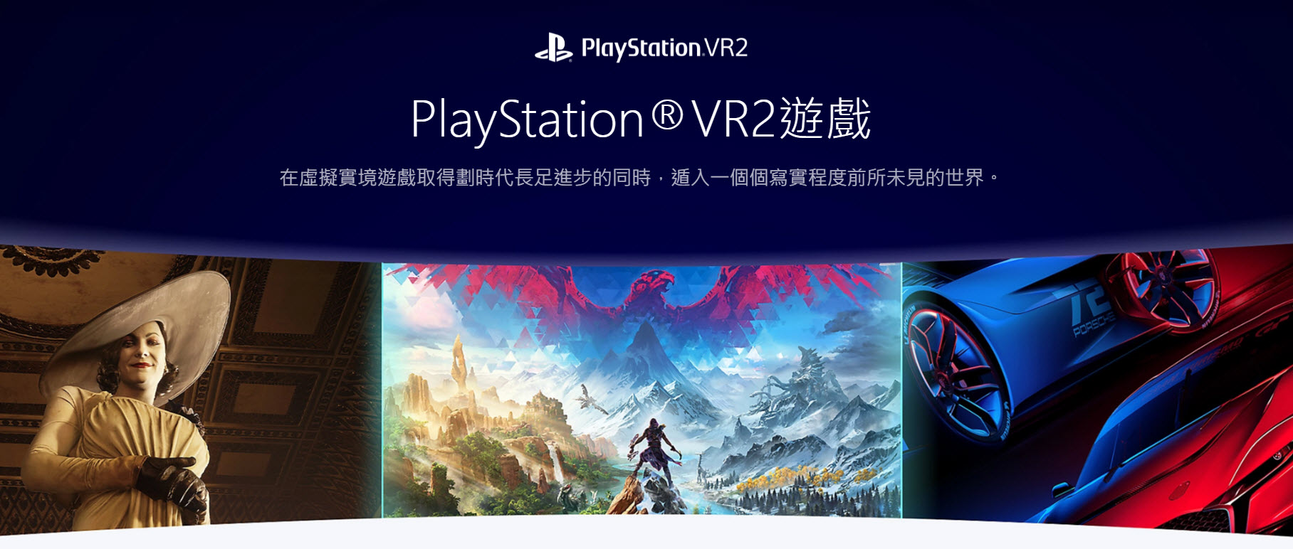 Sony公開PlayStation VR2 支援PC遊玩功能測試中 希望能於2024年實現 - 電腦王阿達 Sony公開PlayStation VR2 支援PC遊玩功能測試中 希望能於2024年實現 - 電腦王阿達