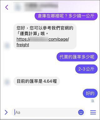 電商創業、代購、團購、批貨一條龍搞定!阿里巴巴批貨教學(巧巧郎 1688代採購)買即可 - 電腦王阿達 電商創業、代購、團購、批貨一條龍搞定!阿里巴巴批貨教學(巧巧郎 1688代採購)買即可 - 電腦王阿達
