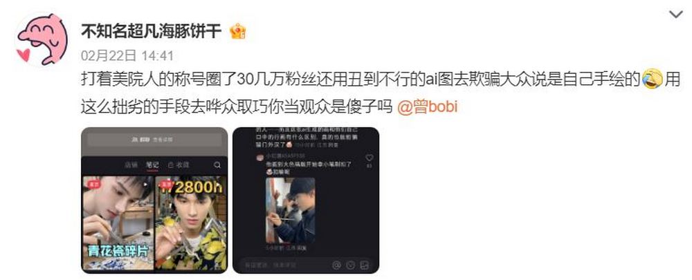 造假被抓包!中國藝術網紅用 AI 圖假冒自己作品被揭穿 - 電腦王阿達 造假被抓包!中國藝術網紅用 AI 圖假冒自己作品被揭穿 - 電腦王阿達