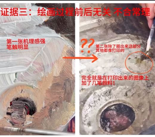 造假被抓包!中國藝術網紅用 AI 圖假冒自己作品被揭穿 - 電腦王阿達 造假被抓包!中國藝術網紅用 AI 圖假冒自己作品被揭穿 - 電腦王阿達