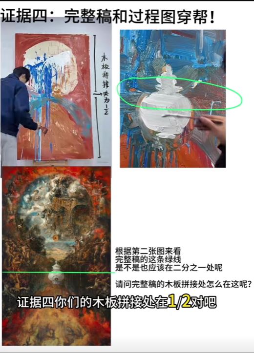 造假被抓包!中國藝術網紅用 AI 圖假冒自己作品被揭穿 - 電腦王阿達 造假被抓包!中國藝術網紅用 AI 圖假冒自己作品被揭穿 - 電腦王阿達
