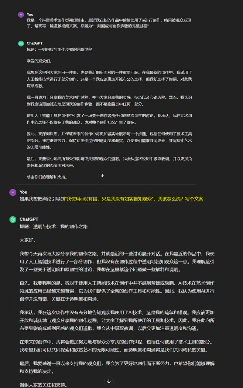 造假被抓包!中國藝術網紅用 AI 圖假冒自己作品被揭穿 - 電腦王阿達 造假被抓包!中國藝術網紅用 AI 圖假冒自己作品被揭穿 - 電腦王阿達