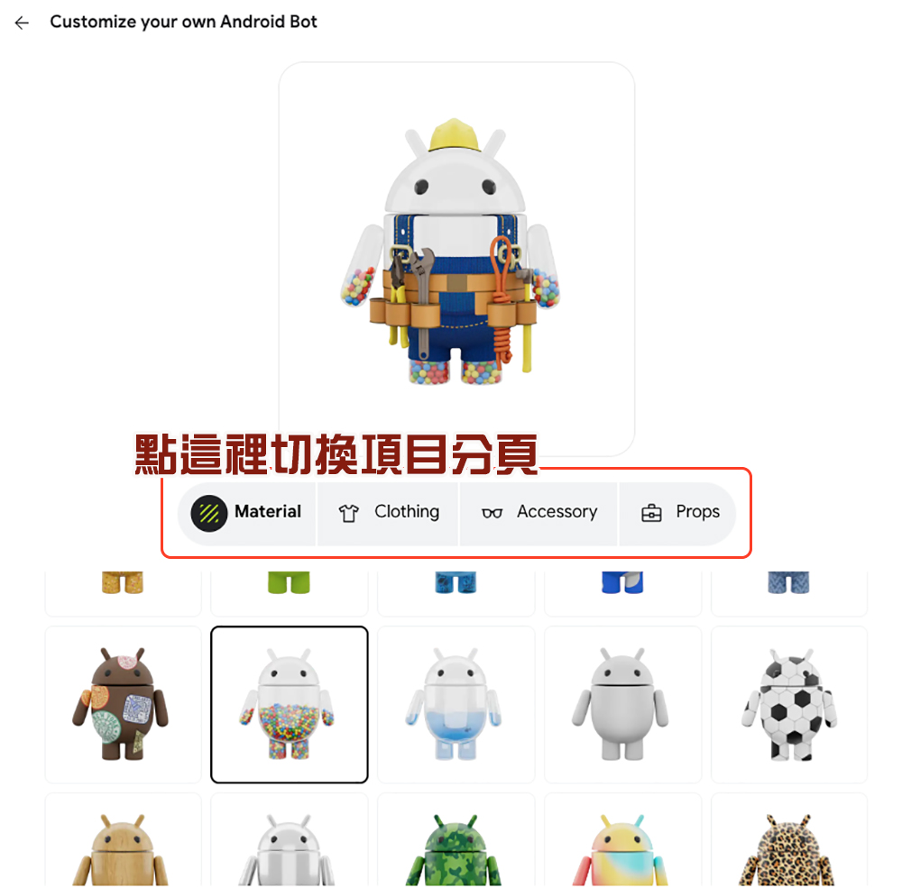 Androidify 復活了！在網頁上創建你的 Android 機器人 - 電腦王阿達