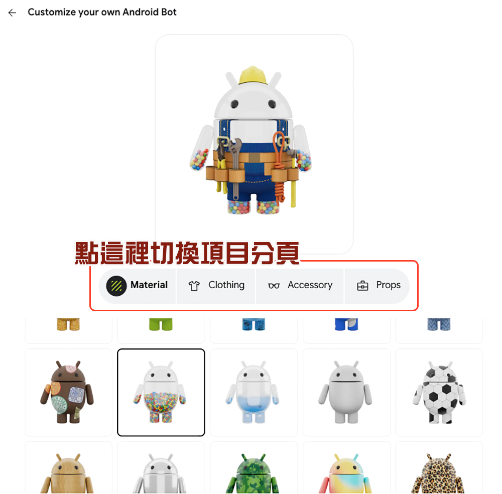 Androidify 復活了!在網頁上創建你的 Android 機器人 - 電腦王阿達 Androidify 復活了!在網頁上創建你的 Android 機器人 - 電腦王阿達