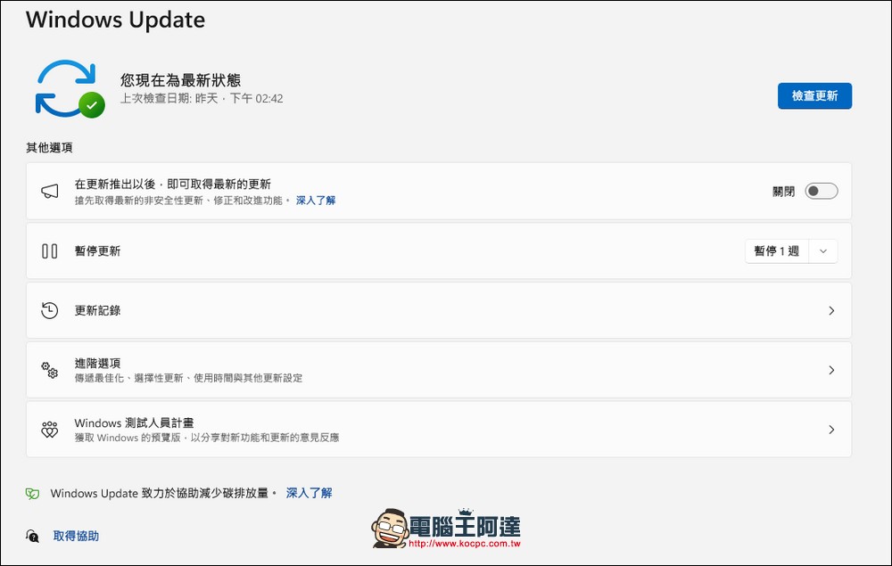 重開機頻率減輕,微軟醞釀將 Server 系統的熱修補下放到開發版 Windows 11 - 電腦王阿達 重開機頻率減輕,微軟醞釀將 Server 系統的熱修補下放到開發版 Windows 11 - 電腦王阿達