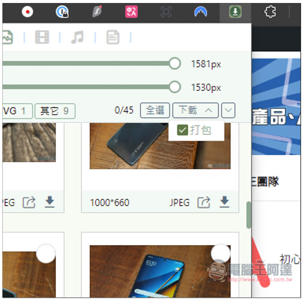 「AIX智能下載器」超強全能下載擴充功能,圖片、影片、音樂和文件一次滿足 - 電腦王阿達 「AIX智能下載器」超強全能下載擴充功能,圖片、影片、音樂和文件一次滿足 - 電腦王阿達