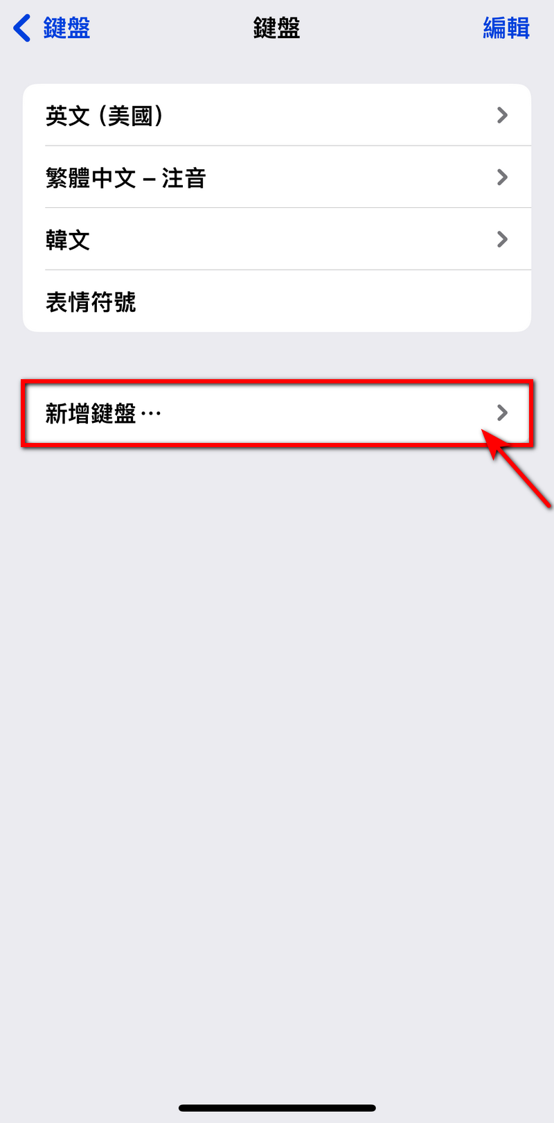 蘋果用戶看過來 教你怎麼用內建鍵盤打出跟別人不一樣的表情符號 - 電腦王阿達 蘋果用戶看過來 教你怎麼用內建鍵盤打出跟別人不一樣的表情符號 - 電腦王阿達