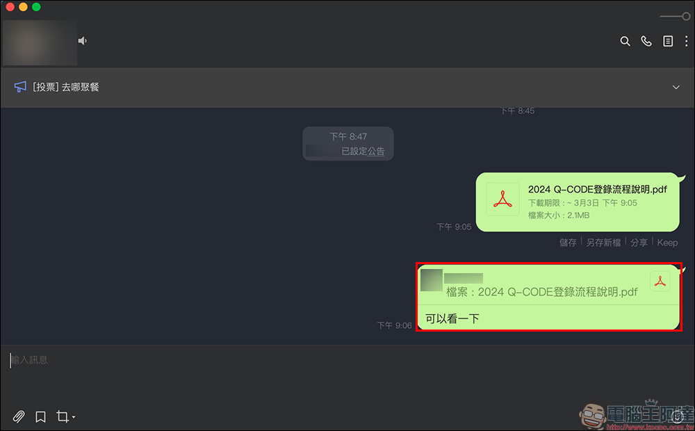 LINE 電腦版 8.6 更新!優化回覆、設為公告,以及所有相簿新增「上傳項目」功能 - 電腦王阿達 LINE 電腦版 8.6 更新!優化回覆、設為公告,以及所有相簿新增「上傳項目」功能 - 電腦王阿達