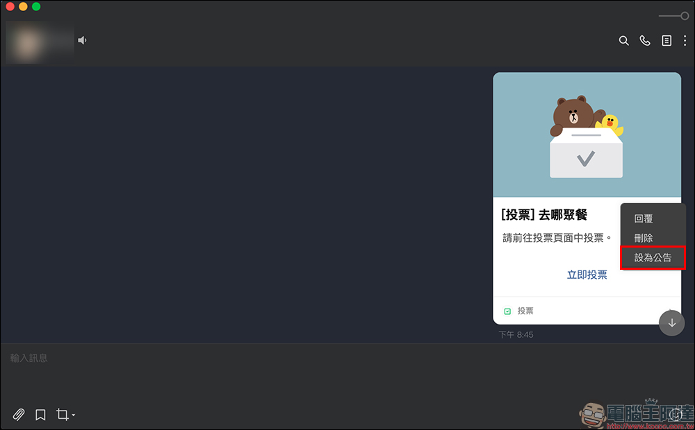 LINE 電腦版 8.6 更新!優化回覆、設為公告,以及所有相簿新增「上傳項目」功能 - 電腦王阿達 LINE 電腦版 8.6 更新!優化回覆、設為公告,以及所有相簿新增「上傳項目」功能 - 電腦王阿達