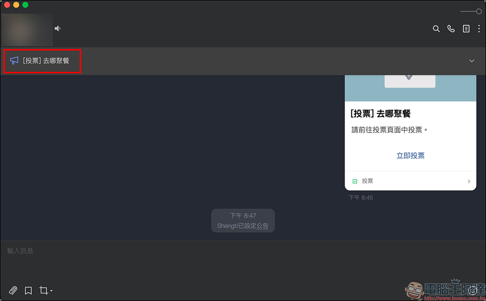 LINE 電腦版 8.6 更新!優化回覆、設為公告,以及所有相簿新增「上傳項目」功能 - 電腦王阿達 LINE 電腦版 8.6 更新!優化回覆、設為公告,以及所有相簿新增「上傳項目」功能 - 電腦王阿達