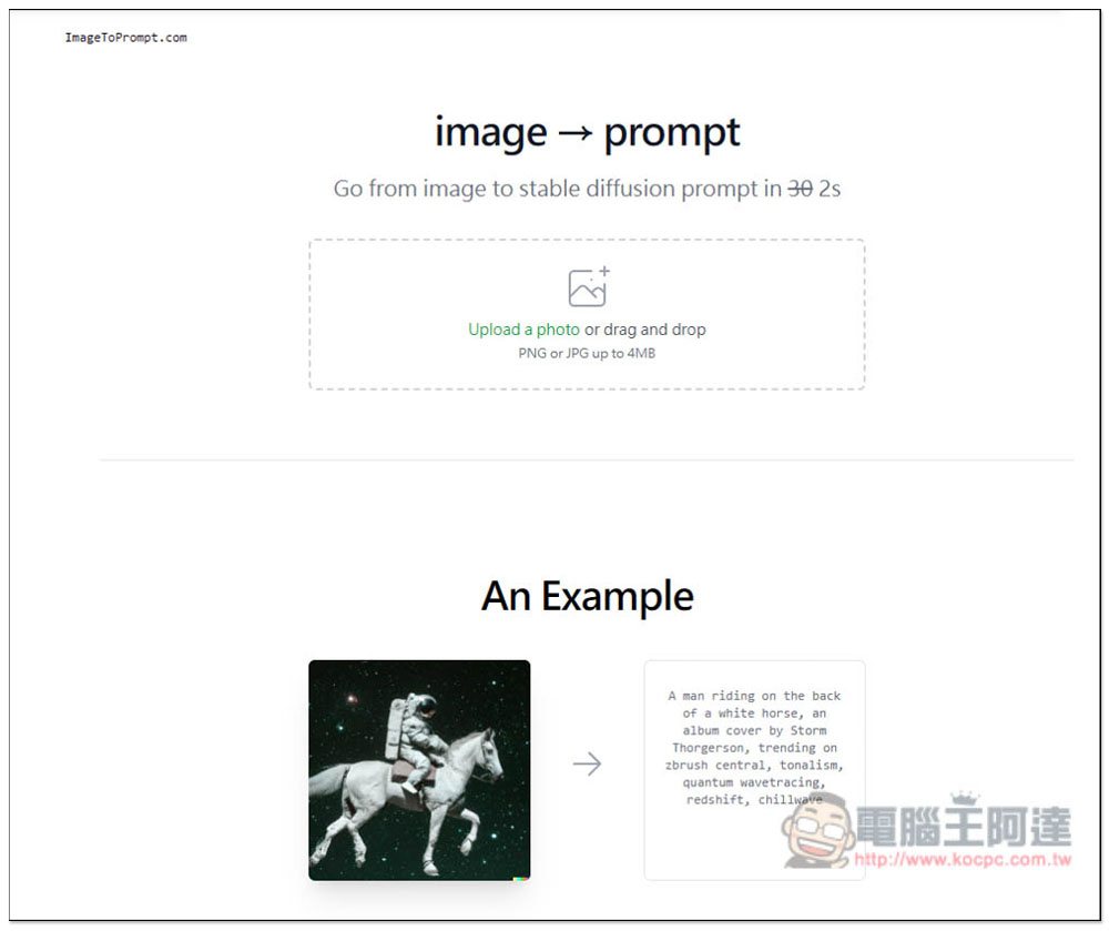 「ImageToPrompt.com」上傳圖片就能獲得生成這張的 Prompt 提示指令,完全免費 - 電腦王阿達 「ImageToPrompt.com」上傳圖片就能獲得生成這張的 Prompt 提示指令,完全免費 - 電腦王阿達