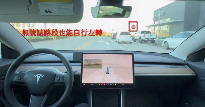 特斯拉北美全面開放 FSD Beta v12 體驗功能,反應好壞參半 - 電腦王阿達 特斯拉北美全面開放 FSD Beta v12 體驗功能,反應好壞參半 - 電腦王阿達