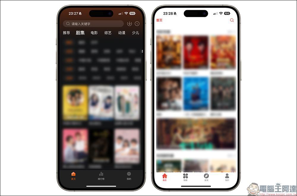 iPhone 免費隱藏影視 APP 2 款，電影、戲劇、綜藝、紀錄片免費線上看 - 電腦王阿達