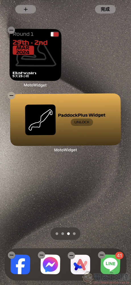 免費 Widget 緊跟 F1 與 MotoGP 世界頂級賽事,MotoWidget 使用分享 - 電腦王阿達 免費 Widget 緊跟 F1 與 MotoGP 世界頂級賽事,MotoWidget 使用分享 - 電腦王阿達