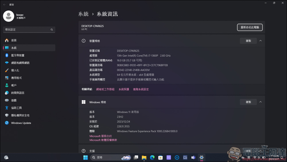 LG gram SuperSlim 開箱評測|擁有 15.6 吋不到 1KG 的極具輕薄機身|還有超長續航的商務筆電 - 電腦王阿達 LG gram SuperSlim 開箱評測|擁有 15.6 吋不到 1KG 的極具輕薄機身|還有超長續航的商務筆電 - 電腦王阿達
