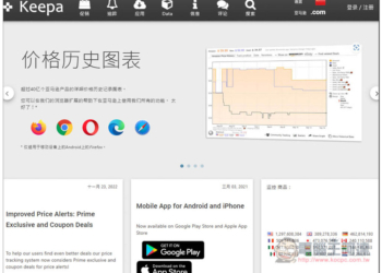 如何追蹤日本 Amazon 歷史價格？「Keepa」讓你直接在商品頁面獲得近三個月的售價走勢