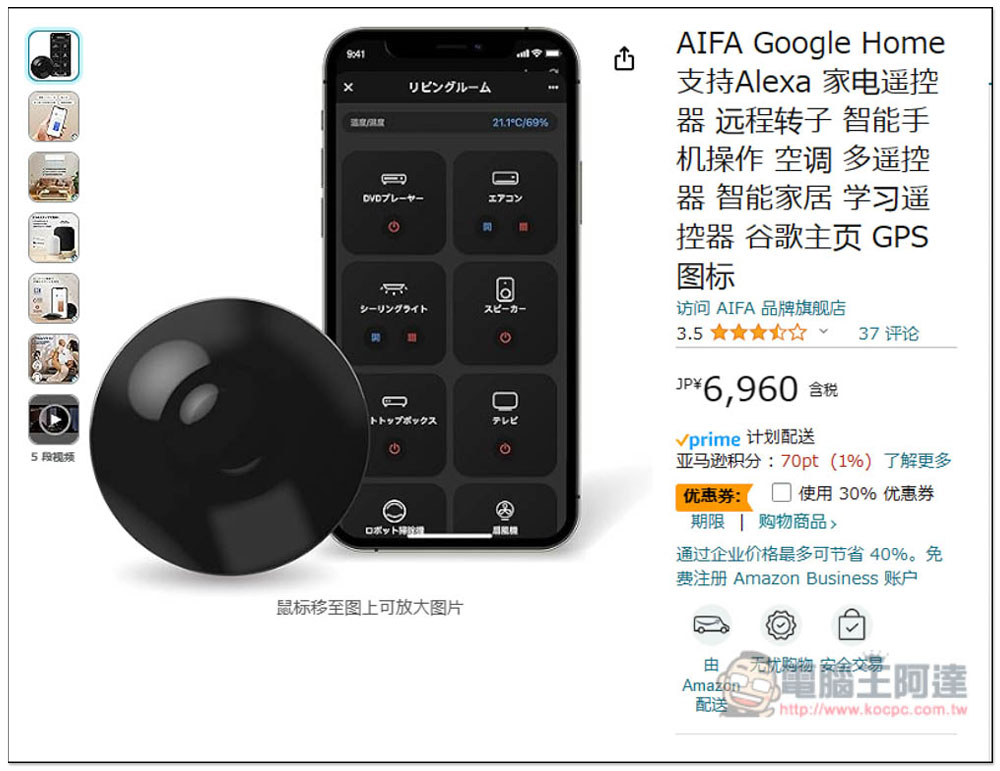 如何追蹤日本 Amazon 歷史價格?「Keepa」讓你直接在商品頁面獲得近三個月的售價走勢 - 電腦王阿達 如何追蹤日本 Amazon 歷史價格?「Keepa」讓你直接在商品頁面獲得近三個月的售價走勢 - 電腦王阿達