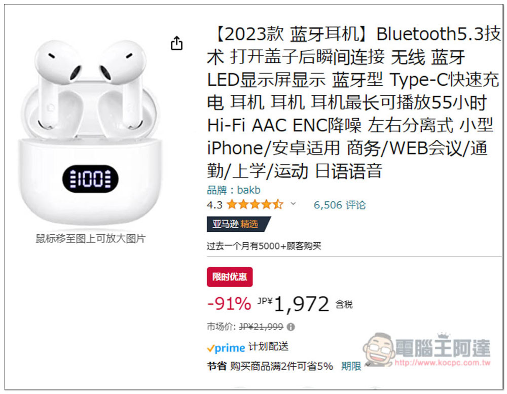 如何追蹤日本 Amazon 歷史價格?「Keepa」讓你直接在商品頁面獲得近三個月的售價走勢 - 電腦王阿達 如何追蹤日本 Amazon 歷史價格?「Keepa」讓你直接在商品頁面獲得近三個月的售價走勢 - 電腦王阿達