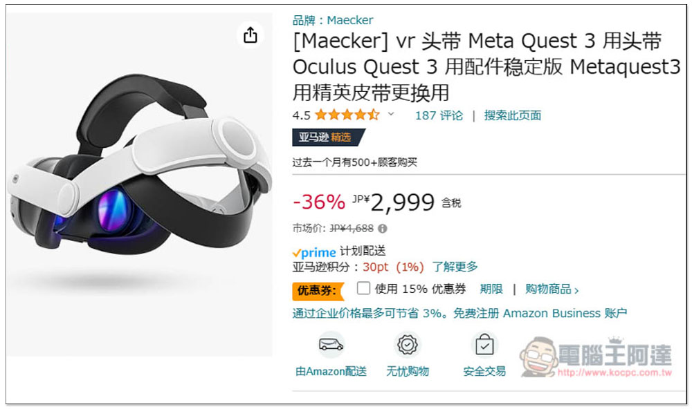 如何追蹤日本 Amazon 歷史價格?「Keepa」讓你直接在商品頁面獲得近三個月的售價走勢 - 電腦王阿達 如何追蹤日本 Amazon 歷史價格?「Keepa」讓你直接在商品頁面獲得近三個月的售價走勢 - 電腦王阿達