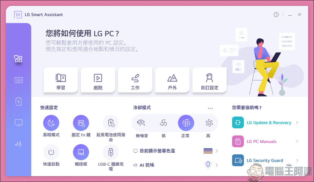 LG gram SuperSlim 開箱評測|擁有 15.6 吋不到 1KG 的極具輕薄機身|還有超長續航的商務筆電 - 電腦王阿達 LG gram SuperSlim 開箱評測|擁有 15.6 吋不到 1KG 的極具輕薄機身|還有超長續航的商務筆電 - 電腦王阿達
