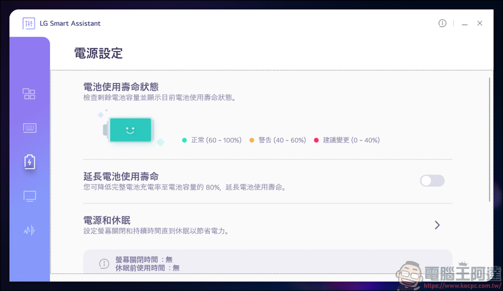 LG gram SuperSlim 開箱評測|擁有 15.6 吋不到 1KG 的極具輕薄機身|還有超長續航的商務筆電 - 電腦王阿達 LG gram SuperSlim 開箱評測|擁有 15.6 吋不到 1KG 的極具輕薄機身|還有超長續航的商務筆電 - 電腦王阿達