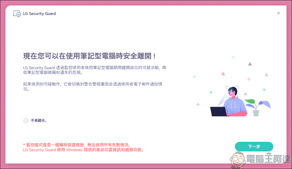 LG gram SuperSlim 開箱評測|擁有 15.6 吋不到 1KG 的極具輕薄機身|還有超長續航的商務筆電 - 電腦王阿達 LG gram SuperSlim 開箱評測|擁有 15.6 吋不到 1KG 的極具輕薄機身|還有超長續航的商務筆電 - 電腦王阿達