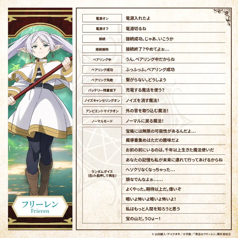 日本知名耳機品牌與《葬送的芙莉蓮》合作推出聯名無線耳機「TE-Q3-FRR」 - 電腦王阿達 日本知名耳機品牌與《葬送的芙莉蓮》合作推出聯名無線耳機「TE-Q3-FRR」 - 電腦王阿達