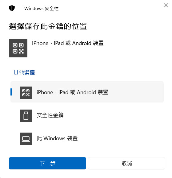 PlayStation Network帳戶「密碼」登入替代方案「通行鑰」全面上線 - 電腦王阿達 PlayStation Network帳戶「密碼」登入替代方案「通行鑰」全面上線 - 電腦王阿達