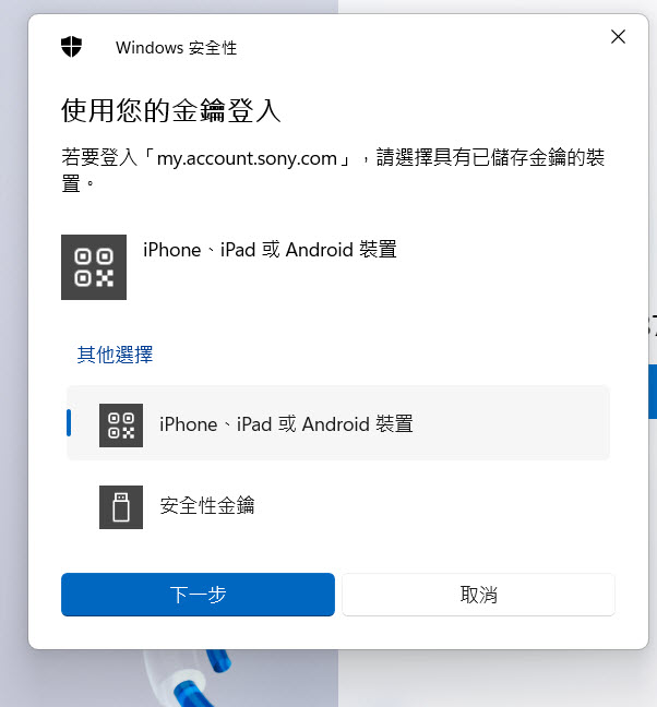 PlayStation Network帳戶「密碼」登入替代方案「通行鑰」全面上線 - 電腦王阿達 PlayStation Network帳戶「密碼」登入替代方案「通行鑰」全面上線 - 電腦王阿達