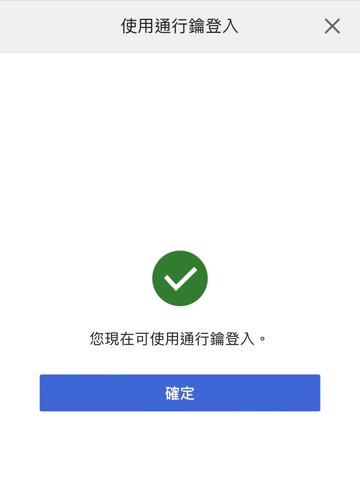 PlayStation Network帳戶「密碼」登入替代方案「通行鑰」全面上線 - 電腦王阿達 PlayStation Network帳戶「密碼」登入替代方案「通行鑰」全面上線 - 電腦王阿達