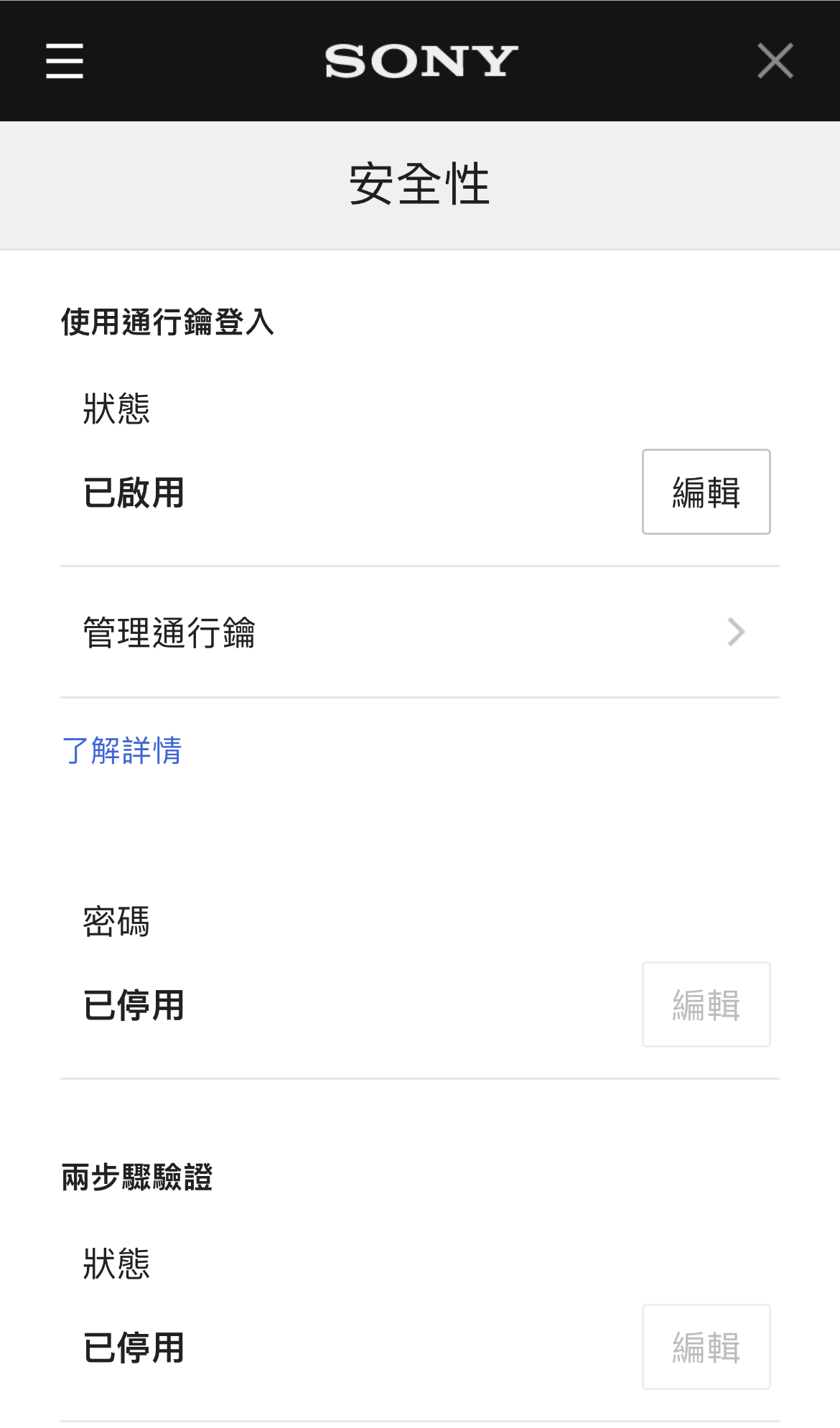 PlayStation Network帳戶「密碼」登入替代方案「通行鑰」全面上線 - 電腦王阿達 PlayStation Network帳戶「密碼」登入替代方案「通行鑰」全面上線 - 電腦王阿達