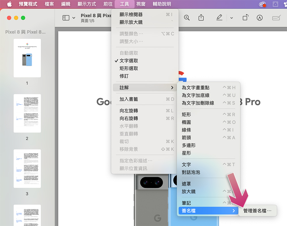 5 個 macOS 「預覽」應用中必用卻可能不知道的功能 - 電腦王阿達 5 個 macOS 「預覽」應用中必用卻可能不知道的功能 - 電腦王阿達