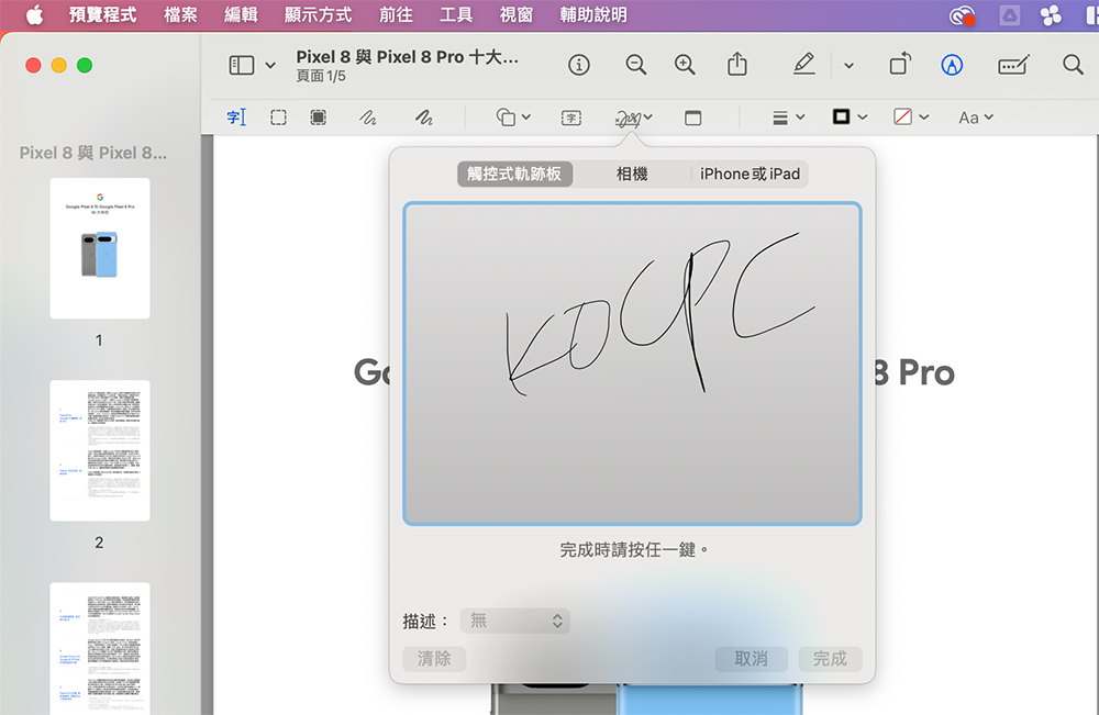 5 個 macOS 「預覽」應用中必用卻可能不知道的功能 - 電腦王阿達 5 個 macOS 「預覽」應用中必用卻可能不知道的功能 - 電腦王阿達