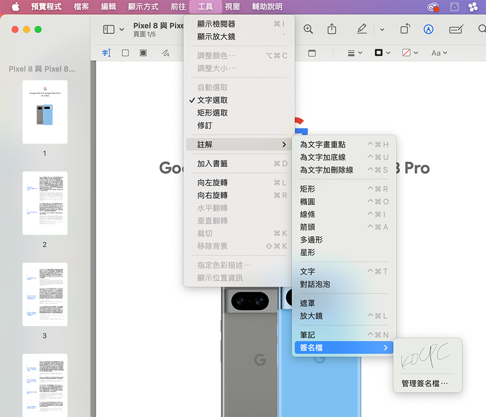 5 個 macOS 「預覽」應用中必用卻可能不知道的功能 - 電腦王阿達 5 個 macOS 「預覽」應用中必用卻可能不知道的功能 - 電腦王阿達