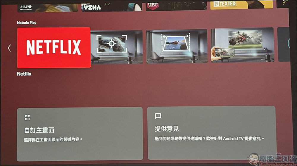 NEBULA Mars3 環繞立體聲行動投影機—投影戰艦開箱|200 吋超大畫面/ 40W 杜比環繞揚聲器/ 185wh 超大電量,是投影機、是音響,也是儲能電源! - 電腦王阿達 NEBULA Mars3 環繞立體聲行動投影機—投影戰艦開箱|200 吋超大畫面/ 40W 杜比環繞揚聲器/ 185wh 超大電量,是投影機、是音響,也是儲能電源! - 電腦王阿達