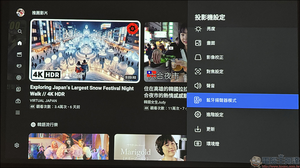 NEBULA Mars3 環繞立體聲行動投影機—投影戰艦開箱|200 吋超大畫面/ 40W 杜比環繞揚聲器/ 185wh 超大電量,是投影機、是音響,也是儲能電源! - 電腦王阿達 NEBULA Mars3 環繞立體聲行動投影機—投影戰艦開箱|200 吋超大畫面/ 40W 杜比環繞揚聲器/ 185wh 超大電量,是投影機、是音響,也是儲能電源! - 電腦王阿達
